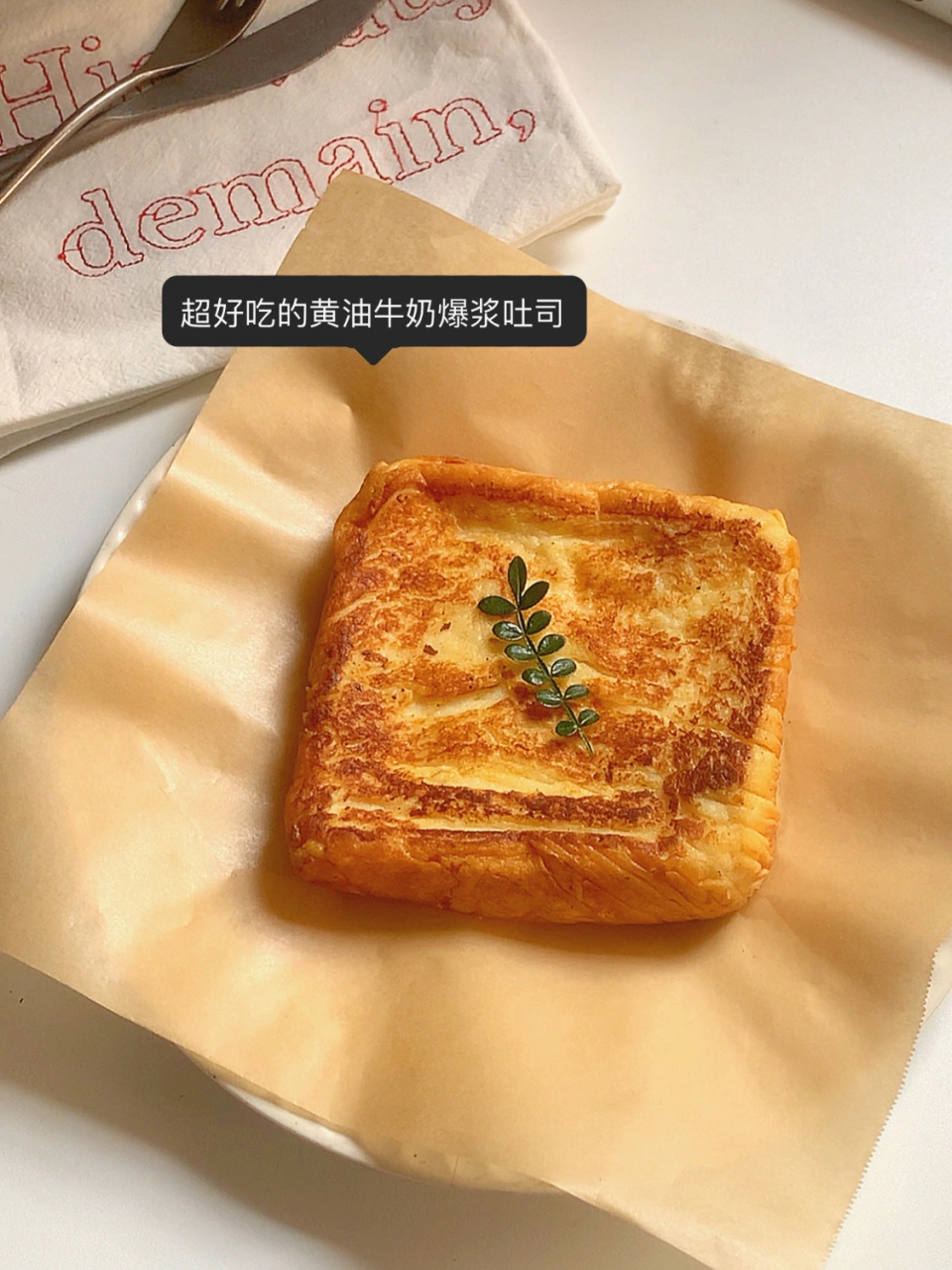好吃到颤抖的黄油牛奶爆浆吐司有手就会做 吐司真是怎么做都超好吃啊