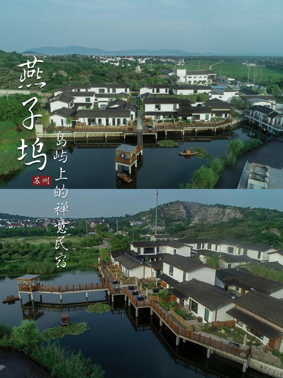 苏州西山岛太湖畔最美古风禅意民宿