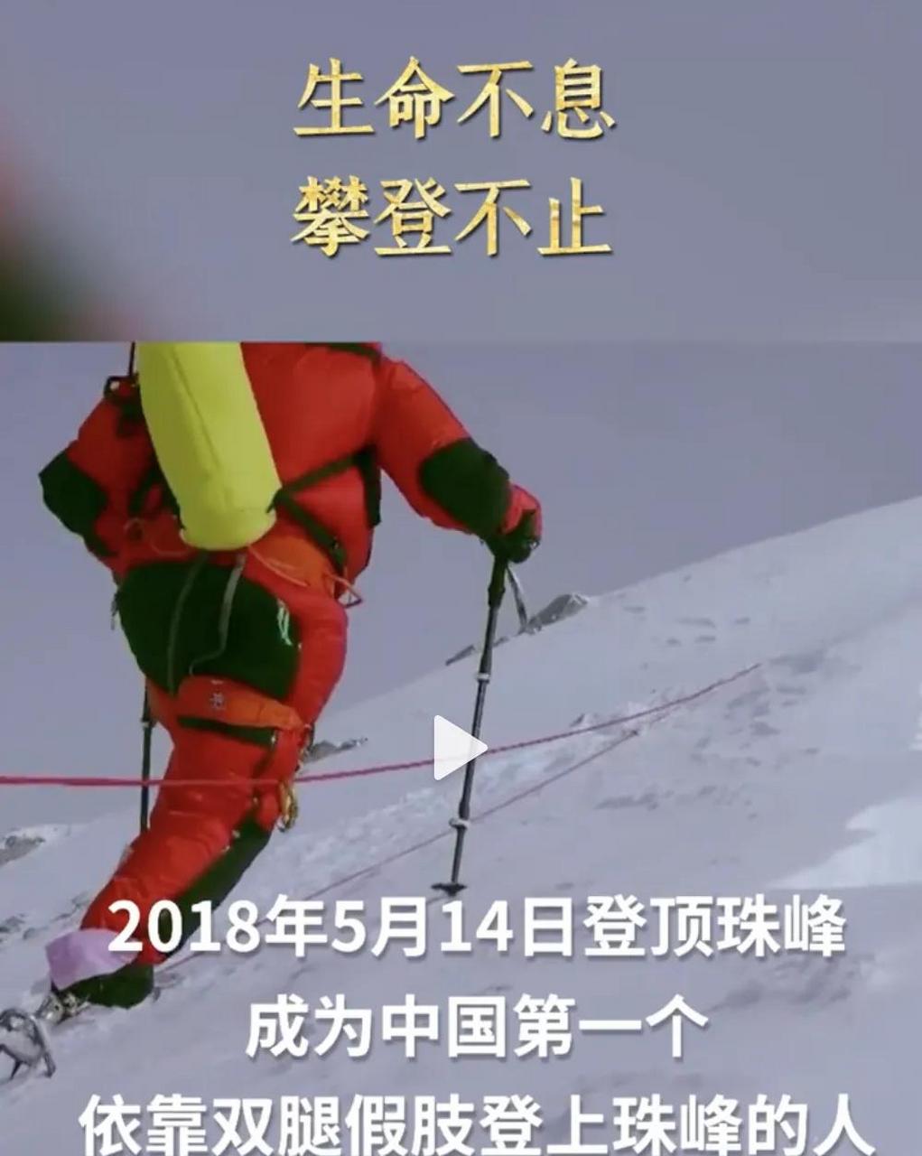 领动计划 2003年,52岁的王石,决定攀登珠穆朗玛峰,爬到7000米的时候