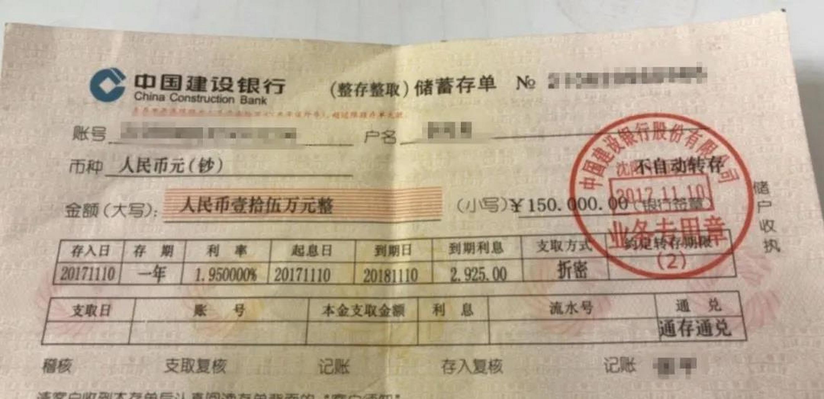 一个人要把卡里十万活期分一个一万,三个三万存为定期,开四张定期存单