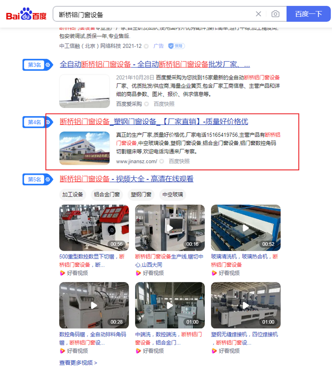 百度seo报价单=百度seo报价方法