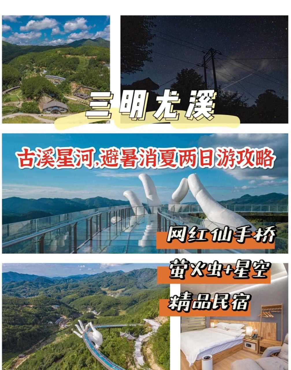 尤溪仙手桥门票图片