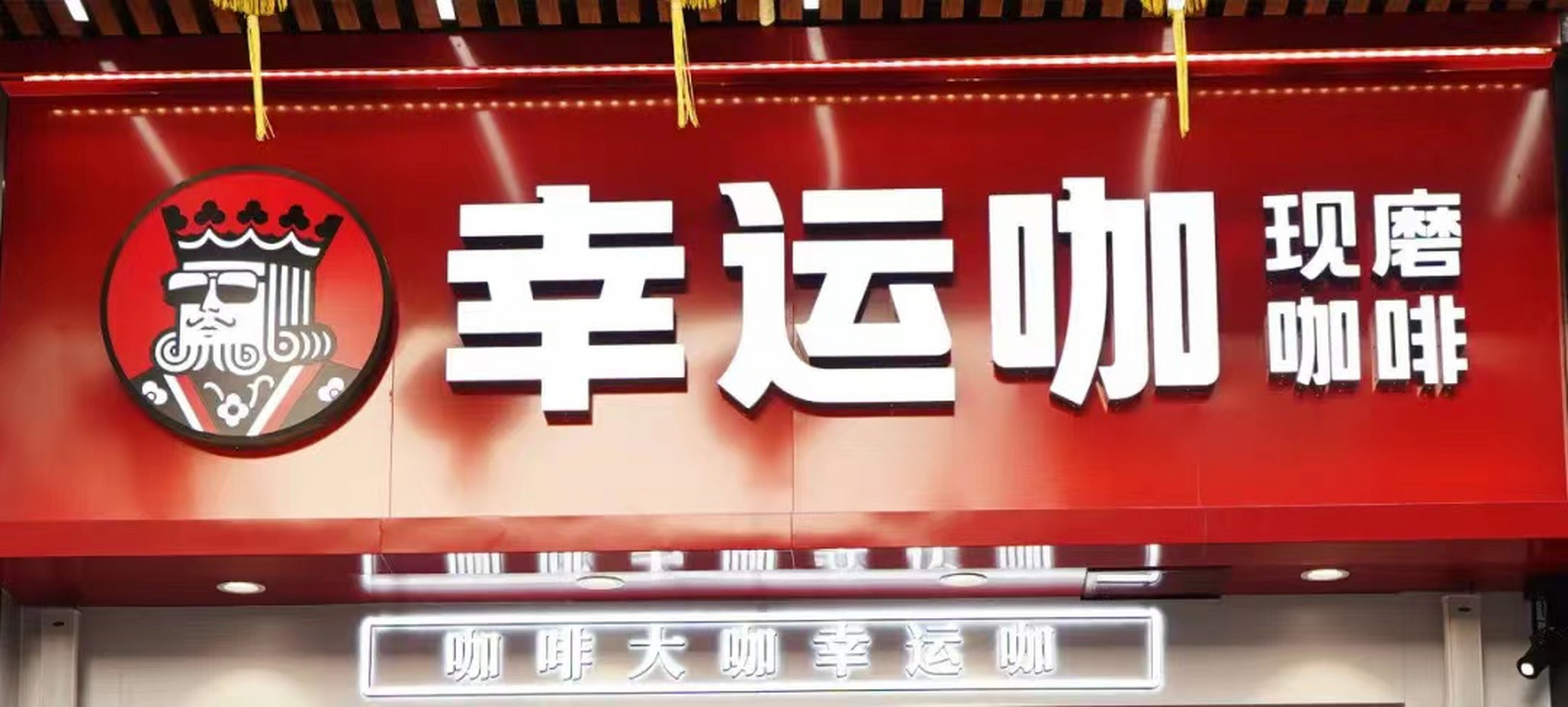 设备费15000元. 总部统一管理费2000-5000元.