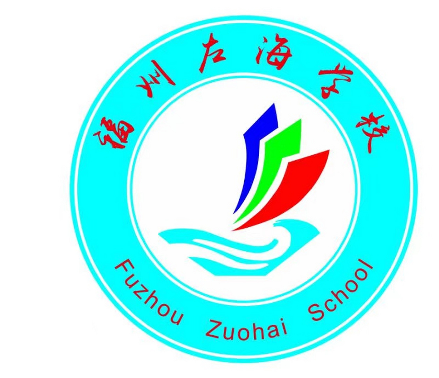福州左海学校简介      福州左海学校创办于1993年,是市属12年一贯制