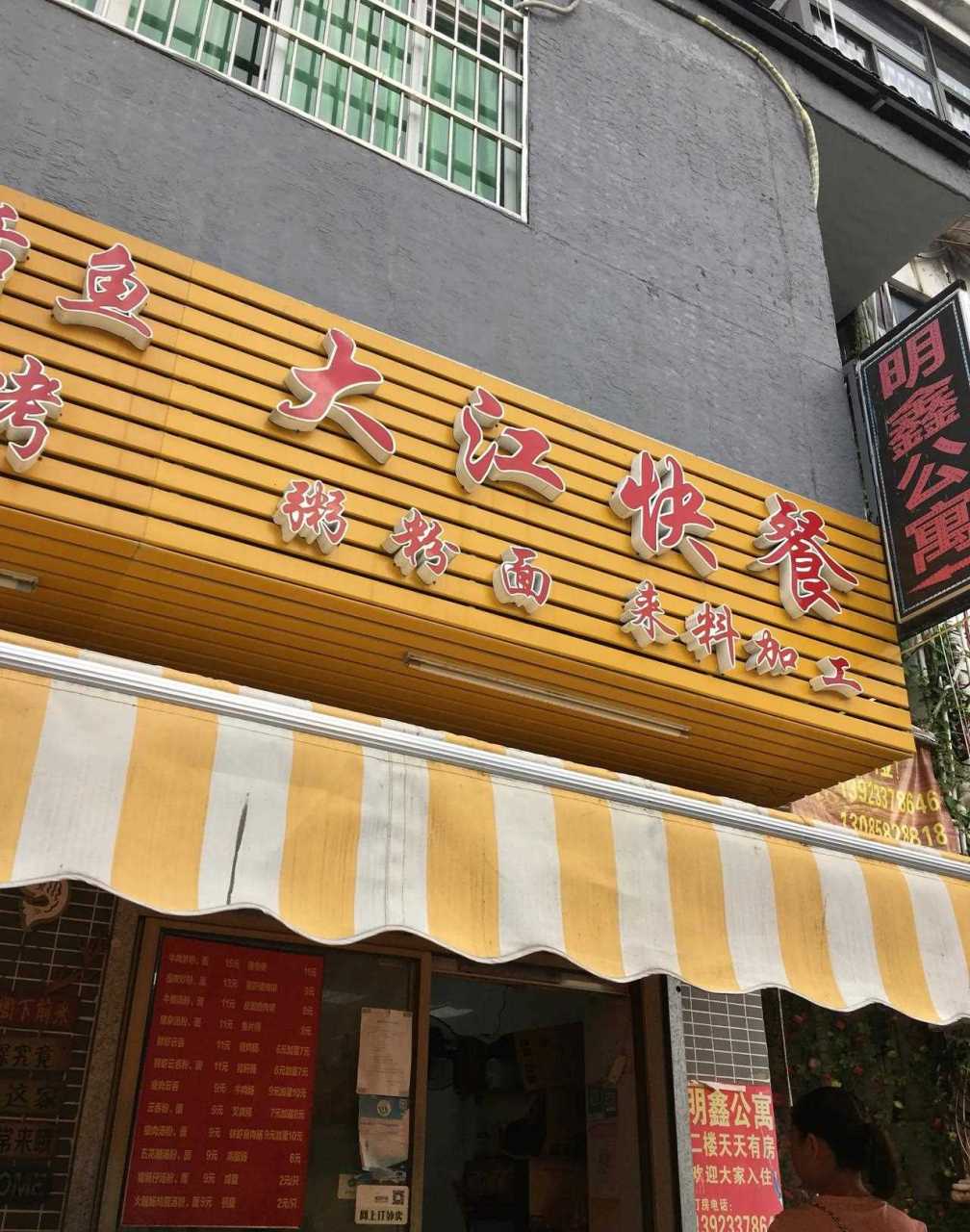 珠海唐家古镇街坊最爱的便靓正小店—大江快餐店?