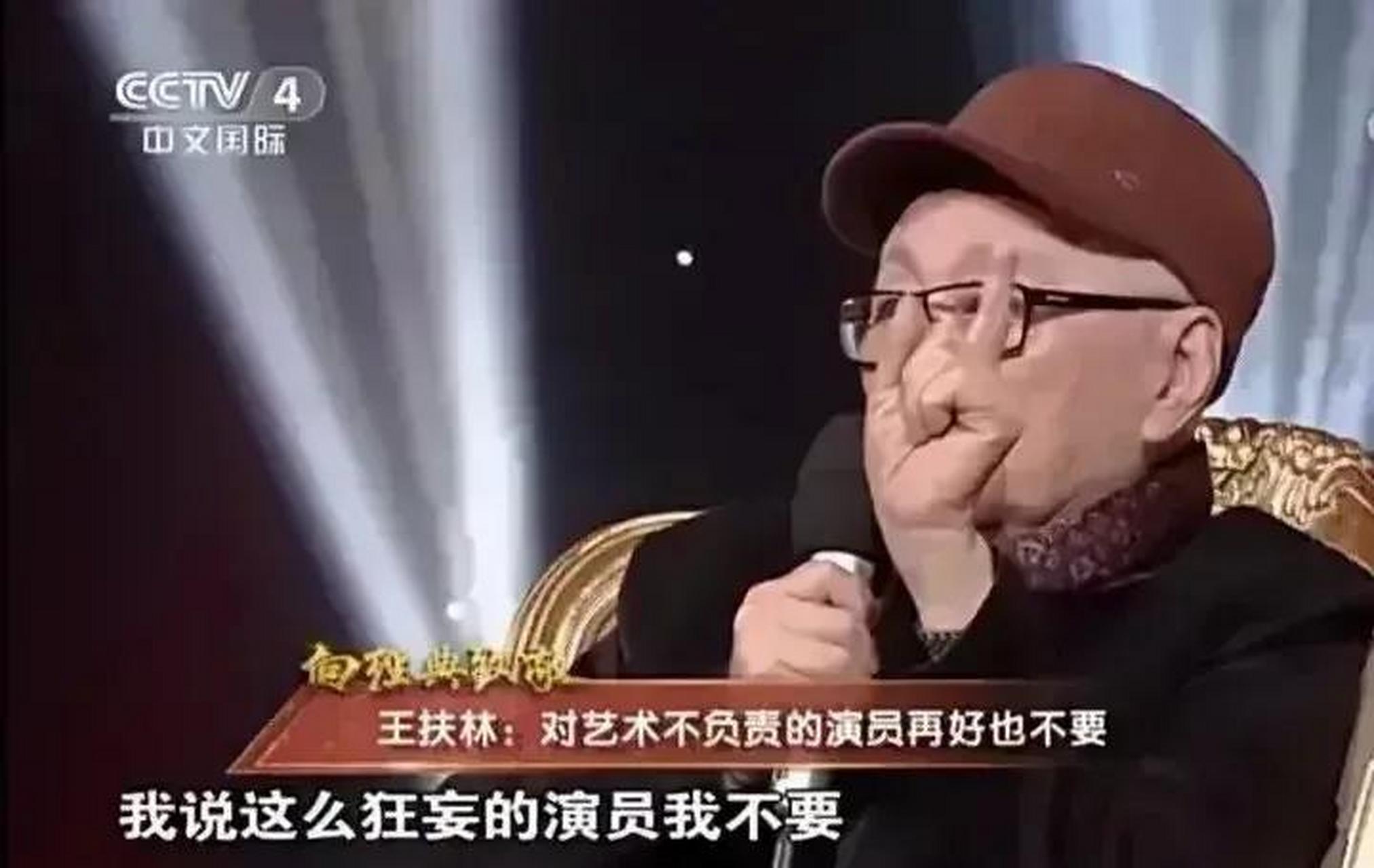 演员王扶林图片