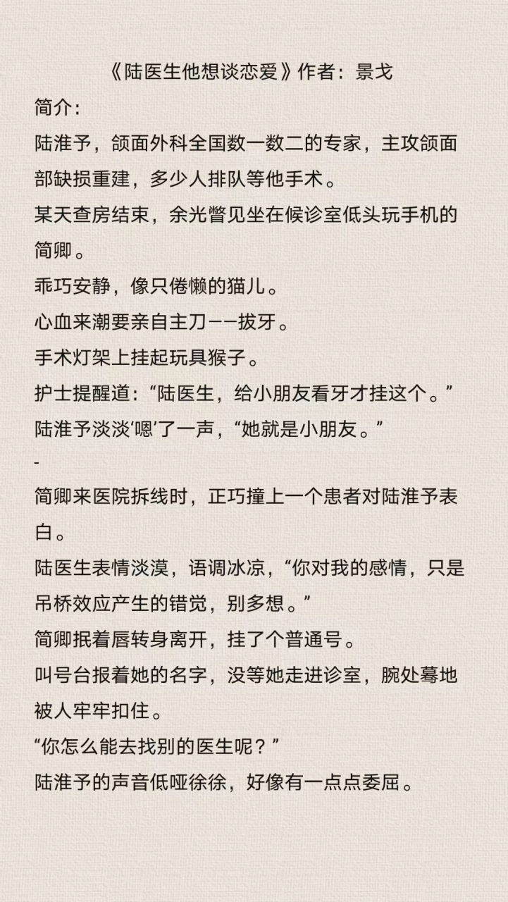《惹火》 作者:何缱绻 双非c丨都市