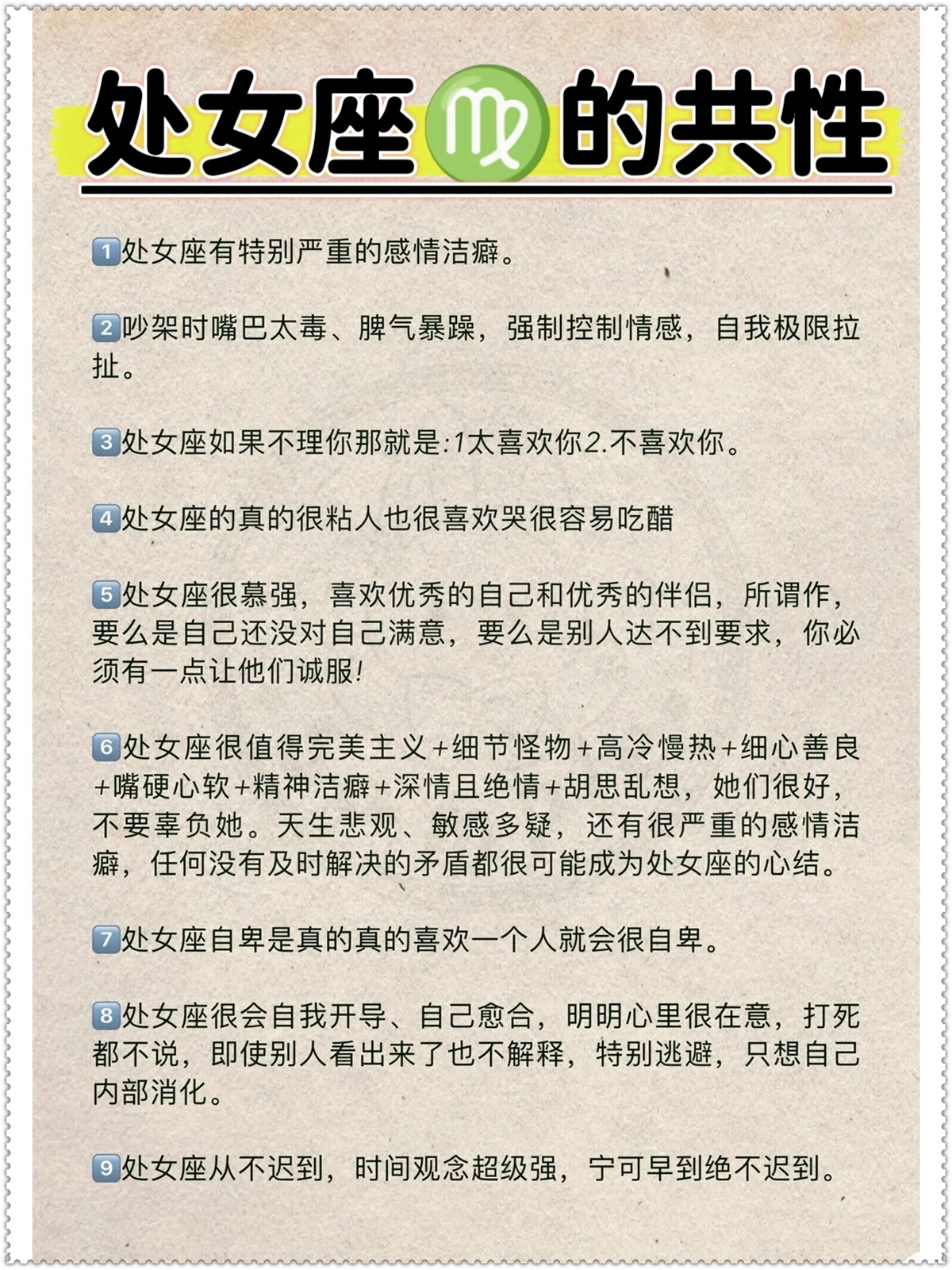 处女座女生生气后友情会变淡吗(处女座女生生气后友情会变淡吗知乎)