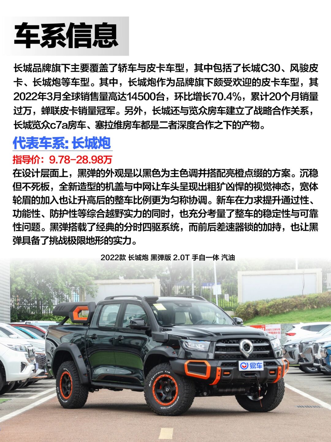 汽车百科品牌篇