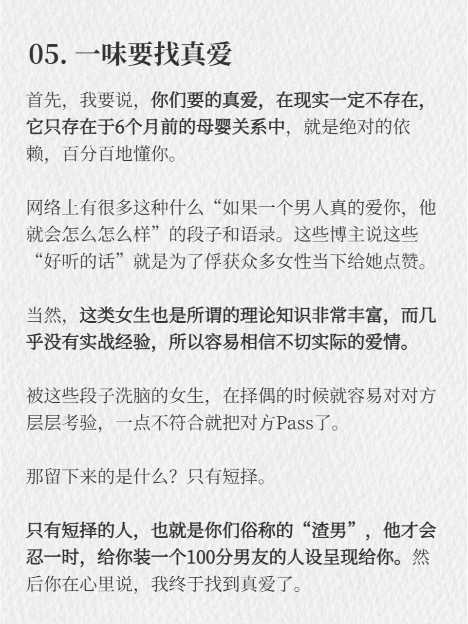 我们都明白甜言蜜语会让我们立刻感受到满足.