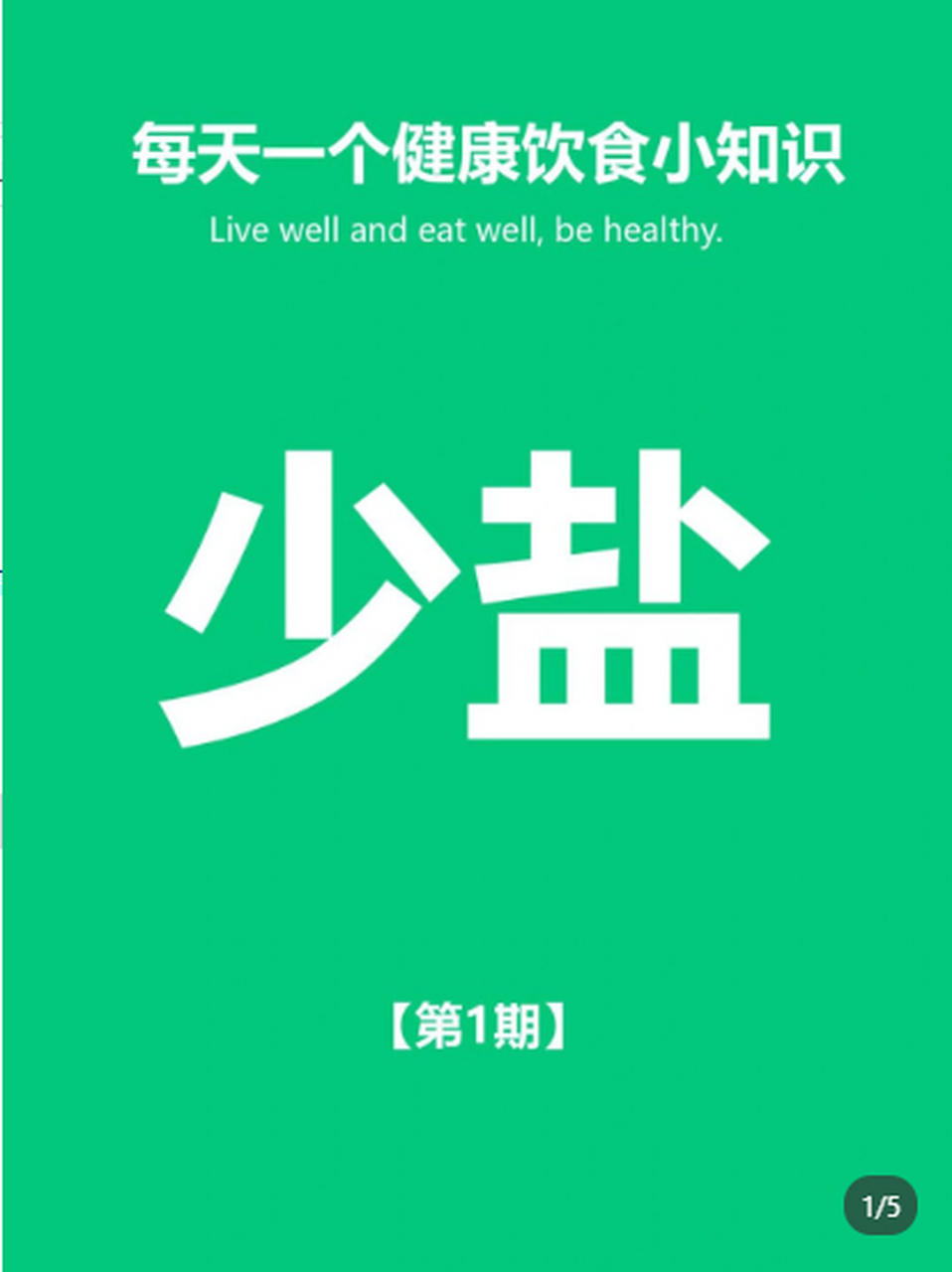 6种高盐食物要少吃#盐# #重口味# #生活# #健康饮食# #营养学# #健康