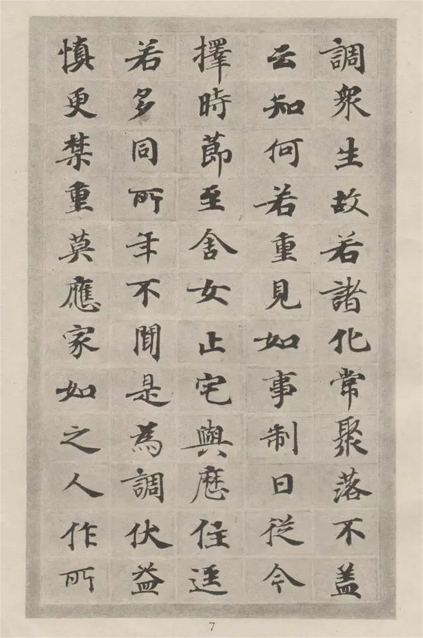 出版近40年的《大般涅槃经》后无再版,此本字帖为1978年出版的,唐人