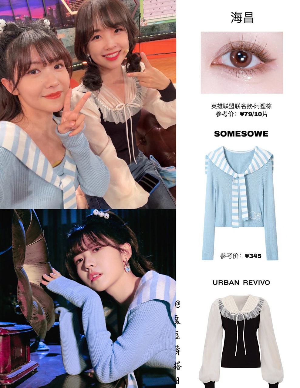 赖美云,王冰冰同框合影,美女的眼睛有星星哎!