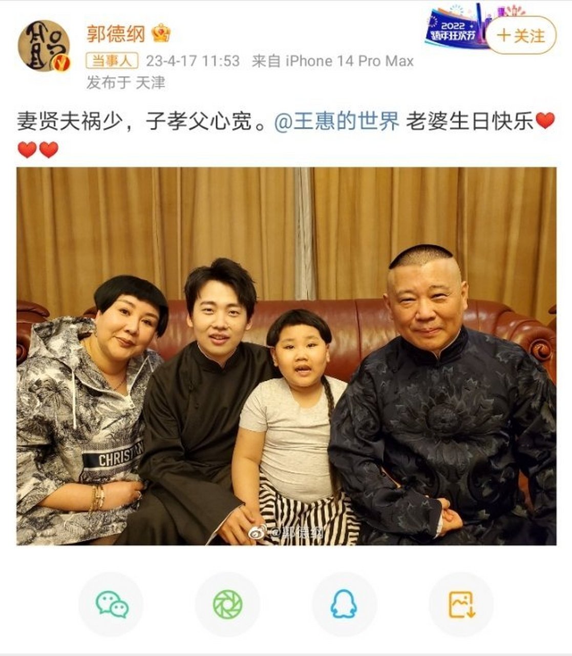 郭德纲老婆晒小儿子图片