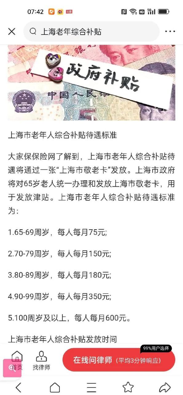 天津市的老年乘公交车卡应该改革了!