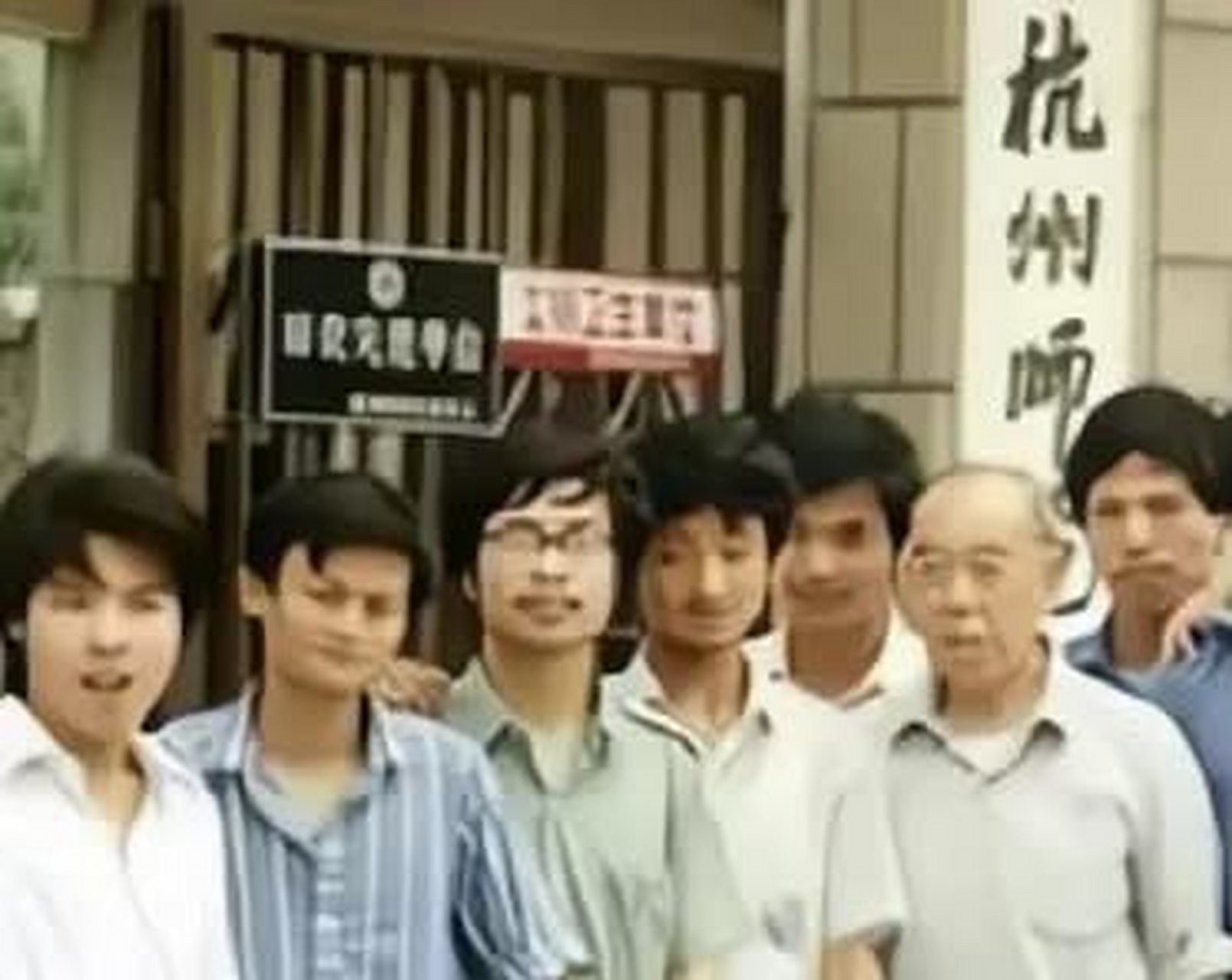 马云爸爸居然和王大治同框,真没想到[没眼看]