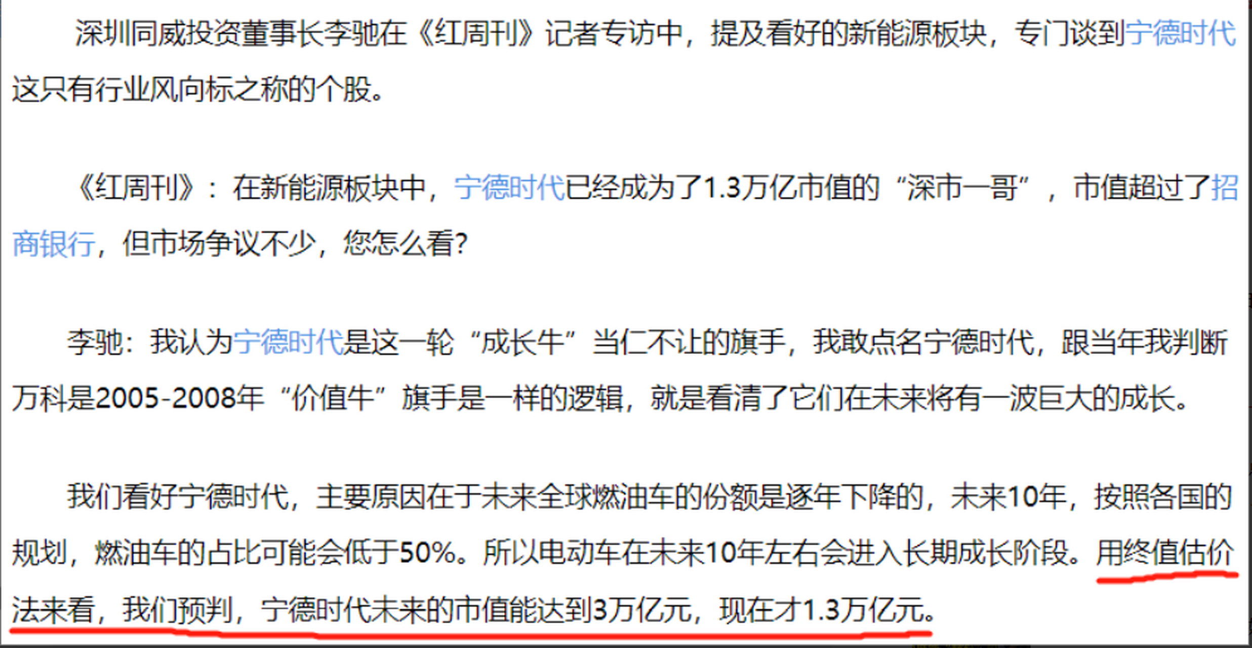 著名私募基金经理李驰,长期持有中国平安,多年不涨,同时当时新能源涨