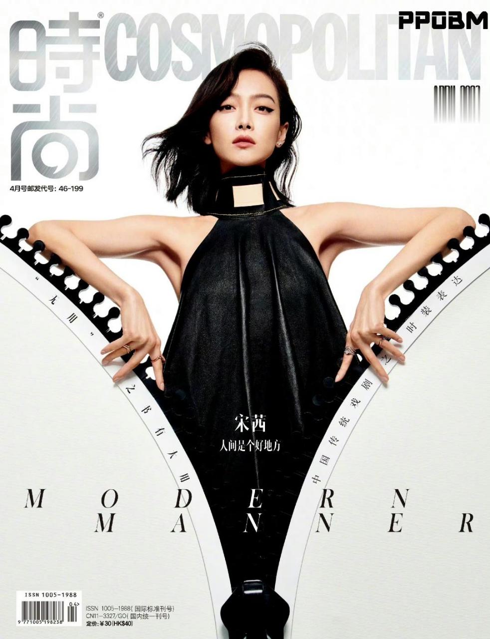 宋茜 时尚cosmo四月刊封面,新晋lv代言人演绎黑白波点时尚