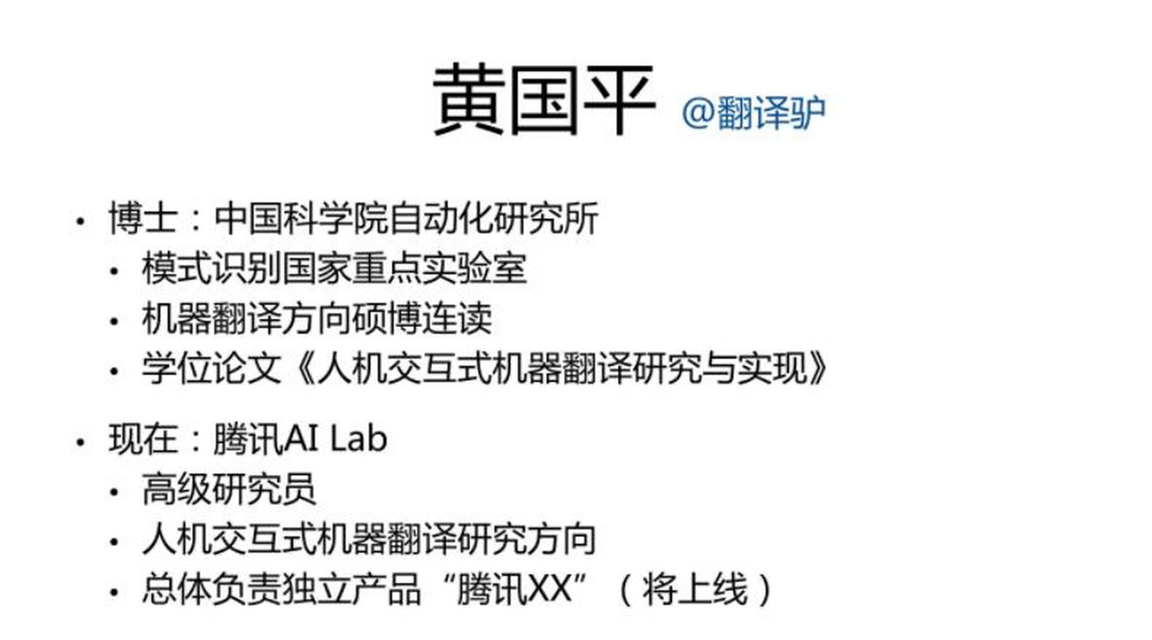 中科院一博士論文致謝走紅# 無論你承認不承認:計算機專業都是中國