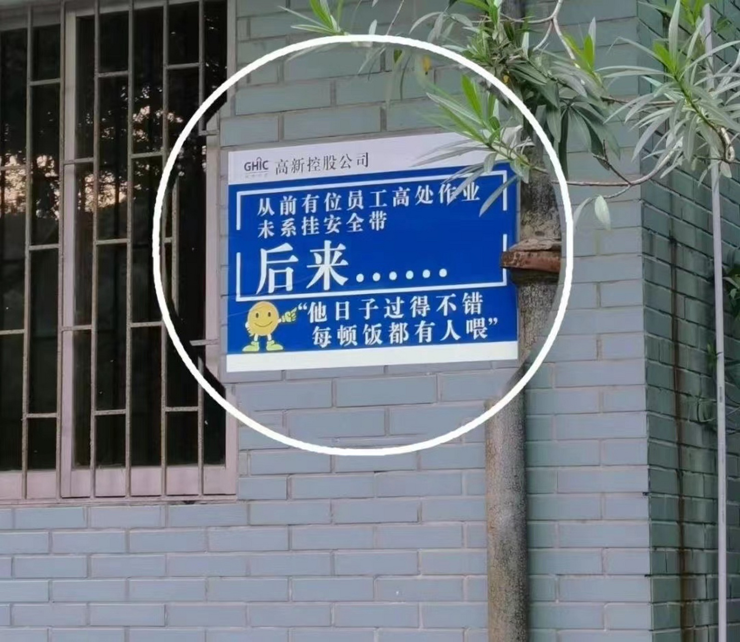 搞笑# 有效标语