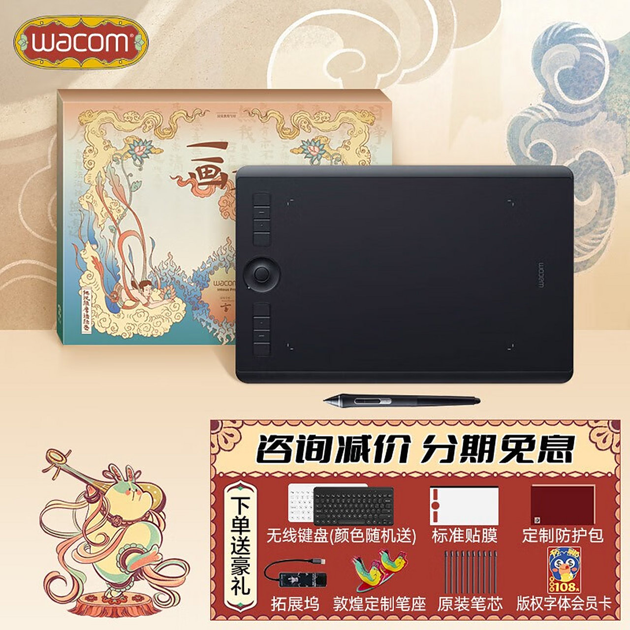 wacom 和冠 影拓pro intuospro数位板手绘板电脑网课手写板绘画板写字