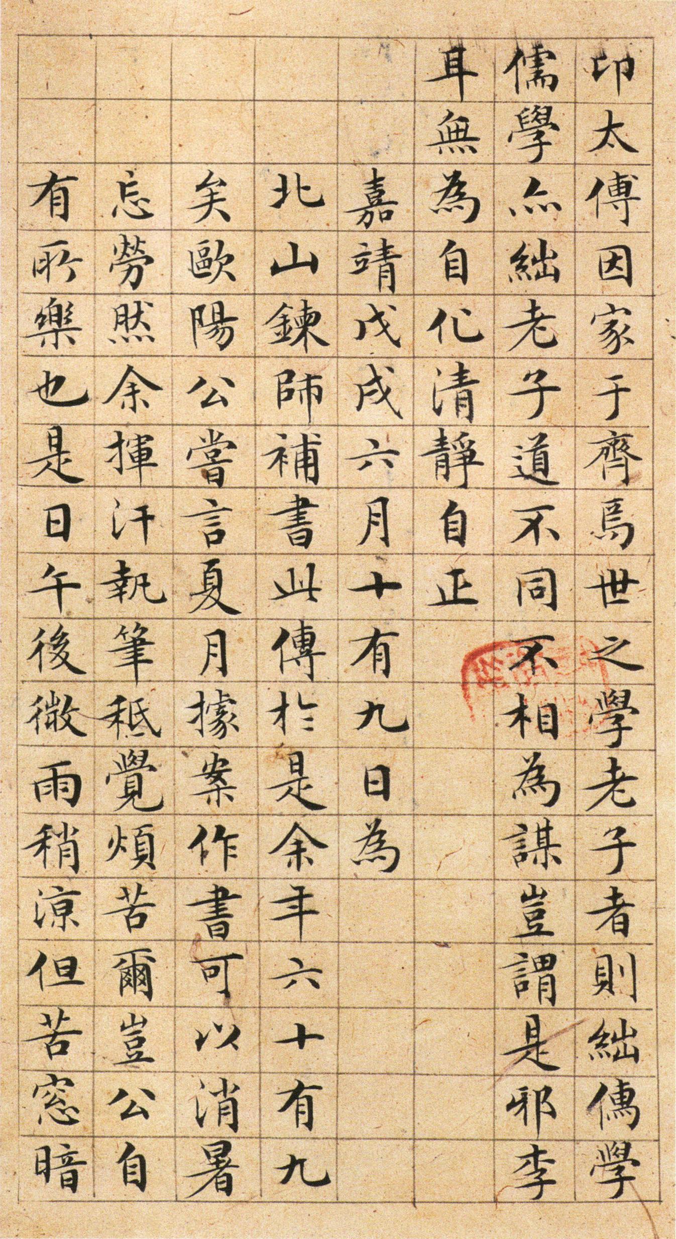 吴弈书法林和靖书法小楷陆宗舆书法朱祁镇书法北宋吴师礼书法作品图片