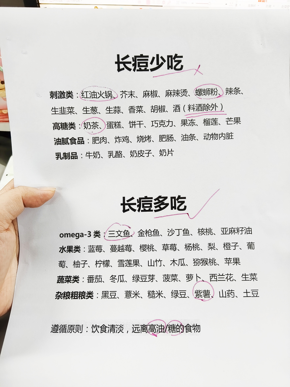 原来痘肌要忌口那么多食物,怪不得痘痘一直好不了!#我的祛痘妙招