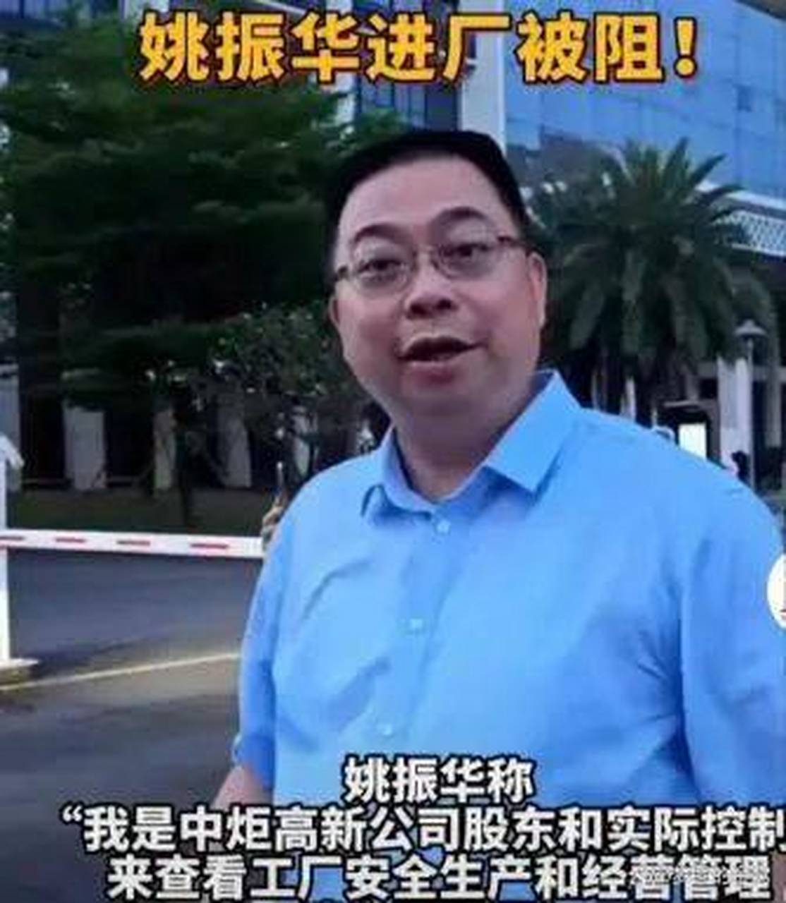 姚振华惨败保安!王石,董明珠"心生暗爽"?