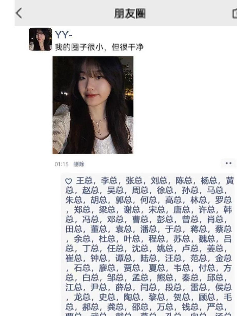 《我的圈子很小,但很干净》