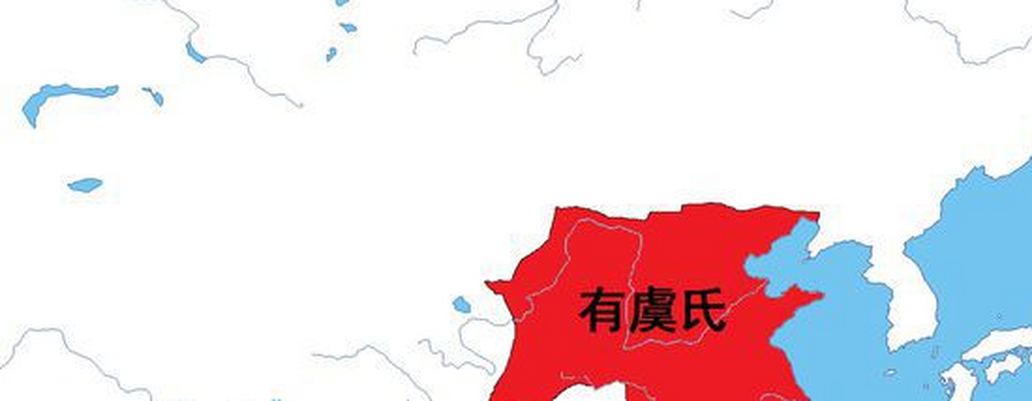 [庆祝] 虞朝,最著名的帝王是舜,因此也叫虞舜王朝,他与唐尧建立的唐朝