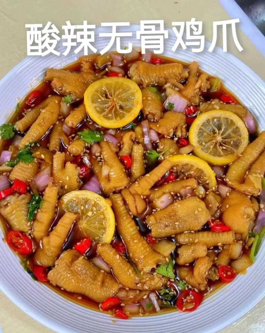 酸辣无骨鸡爪教程[发怒] 步骤1: 鸡爪泡去血水后剪去指甲切段.