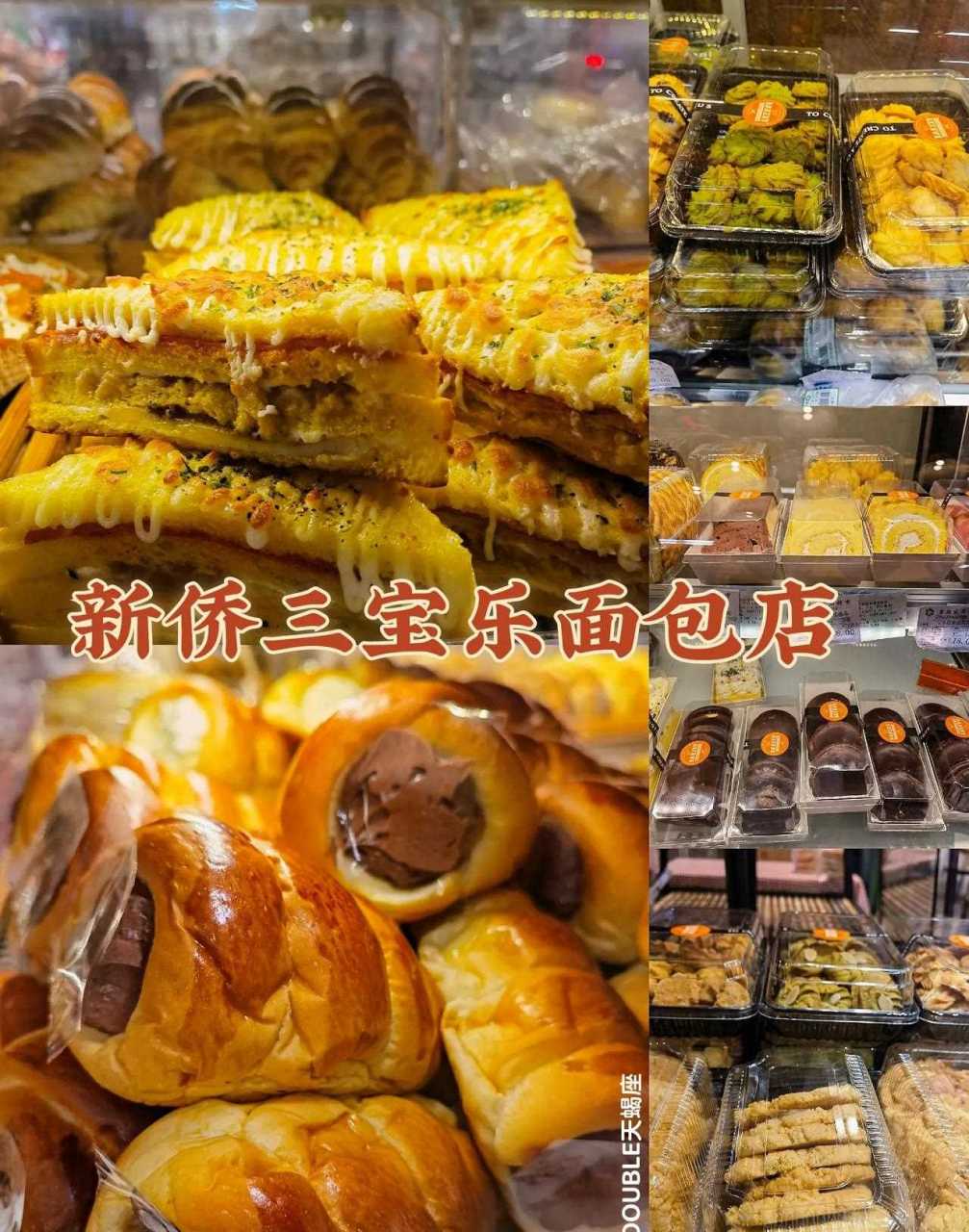 【北京探店】记忆中的老式面包坊 品牌历史新侨三宝乐面包店始创于