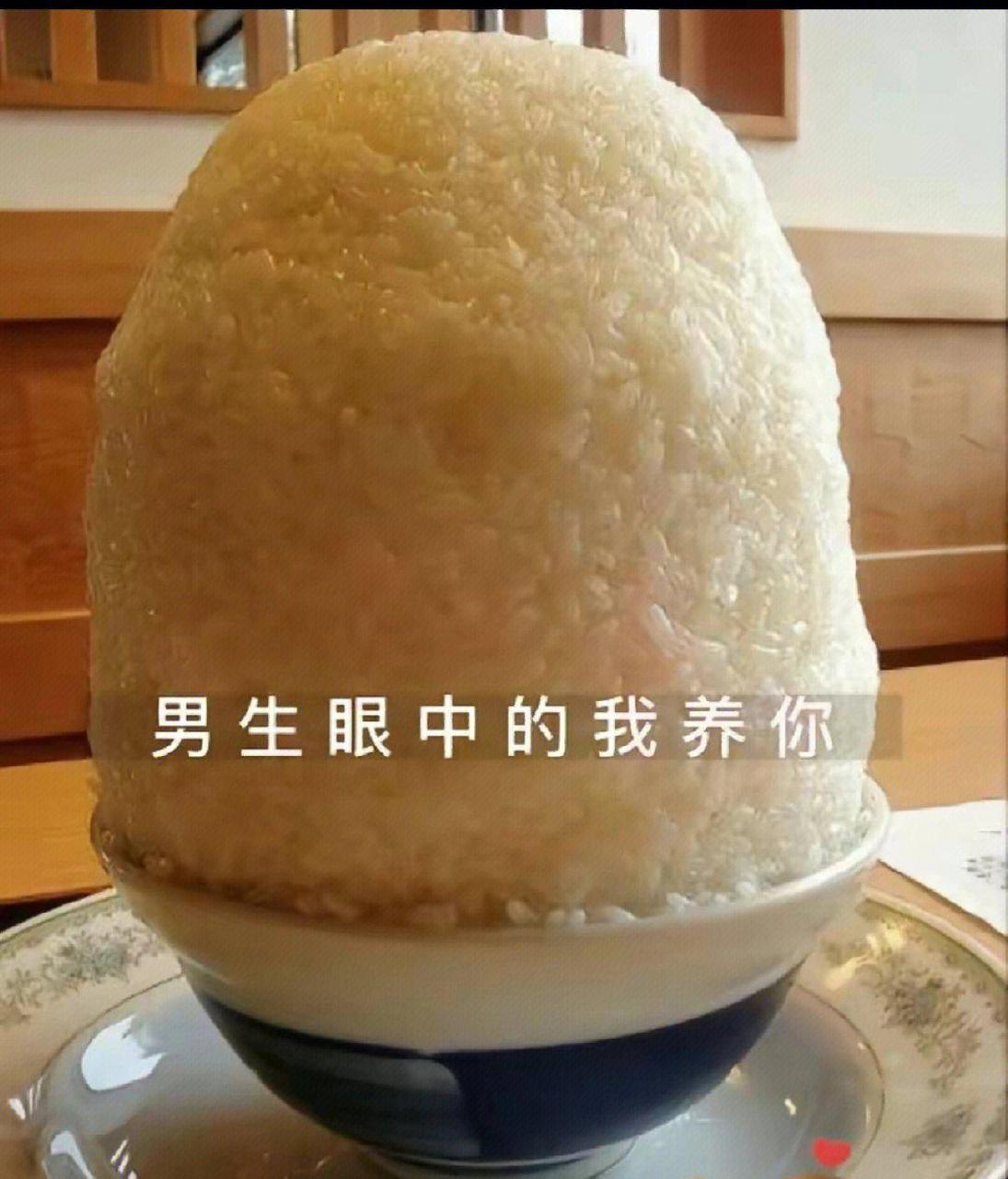 网友:男生眼中我养你vs女生眼中我养你 #搞笑趣味图