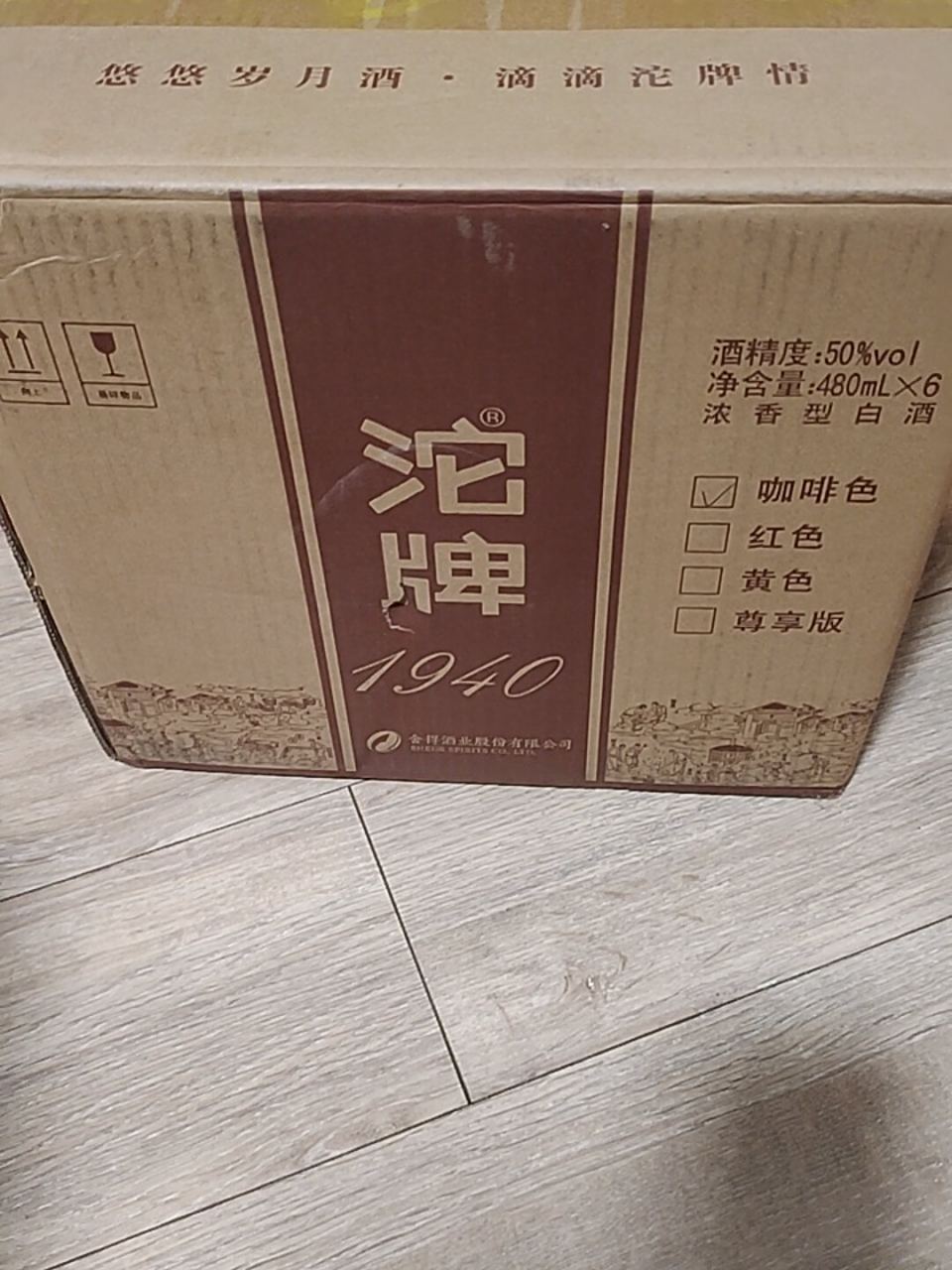 沱牌舍得 沱牌1940,6瓶整箱到手24090 这款白酒已经第三次购入,品质