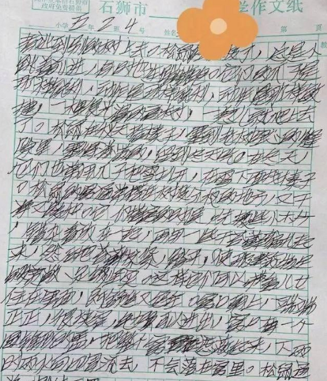 现在小学生的字,怎么可以写得这么潦草