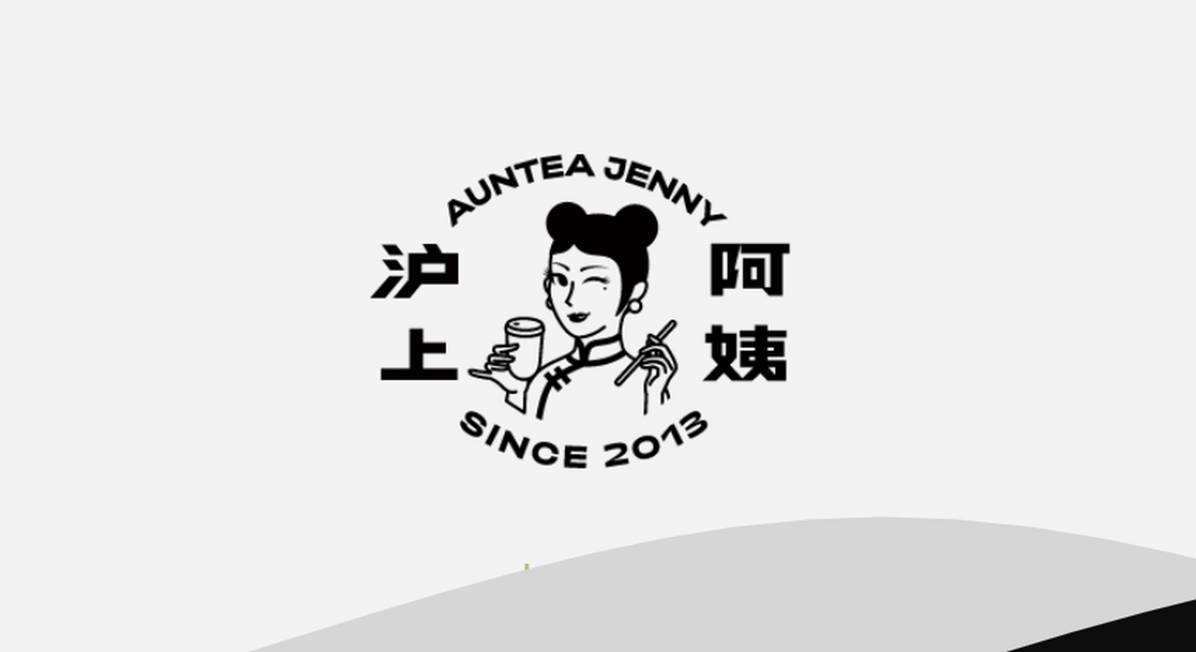 沪上阿姨在这些年的努力将来,已经具备比较成熟的品牌效用.