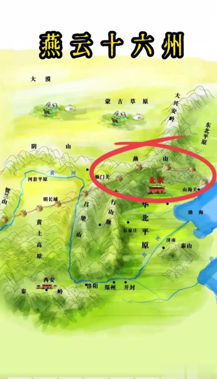 燕山位置地图图片