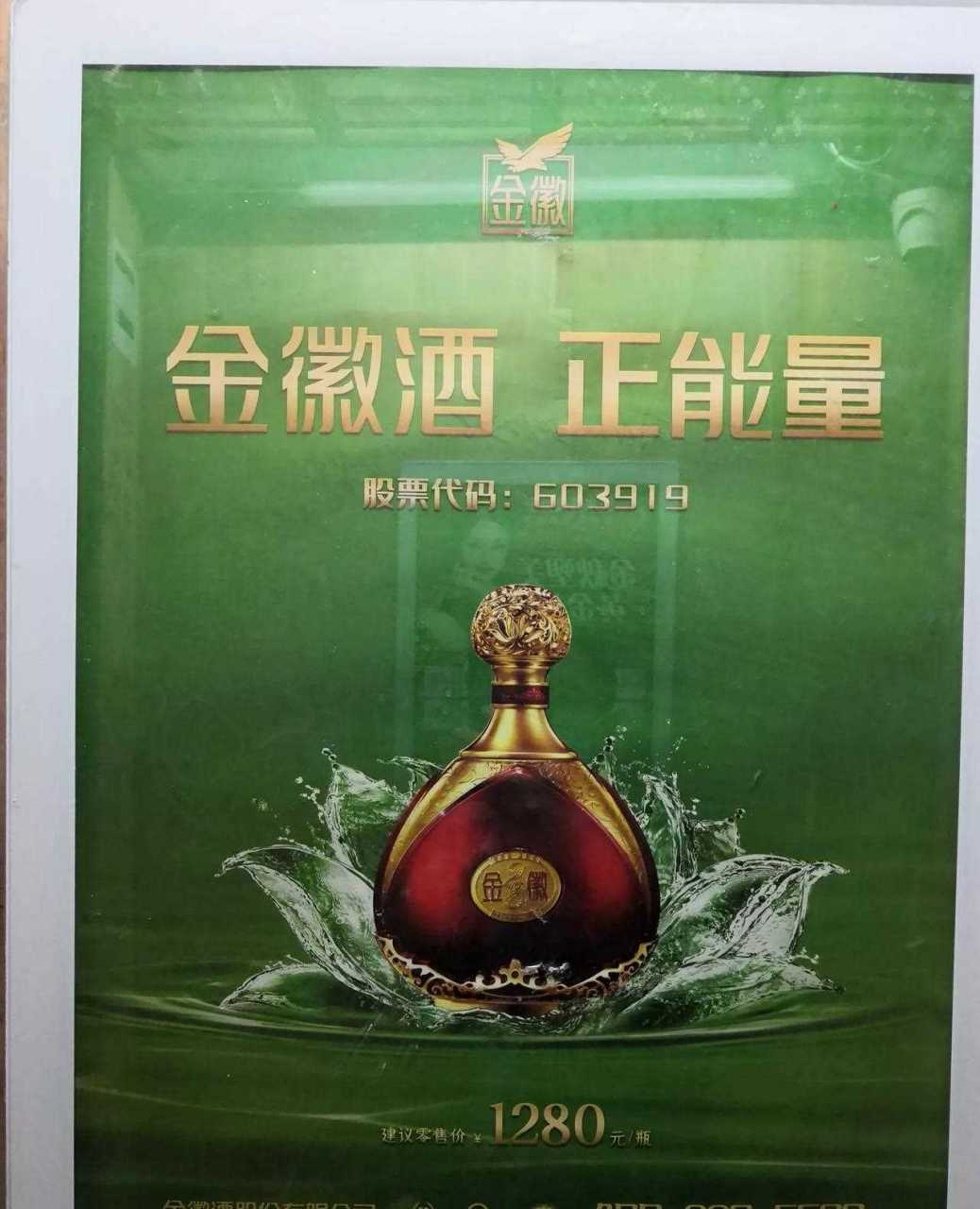 金徽酒也算甘肃的名酒了,想不到还有上千元一瓶的