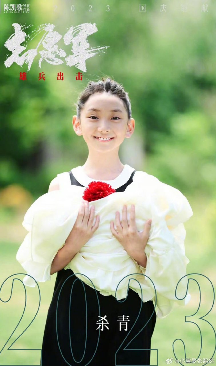 电影志愿军雄兵出击发布59位演员的杀青照,幼年李晓的人物造型引发