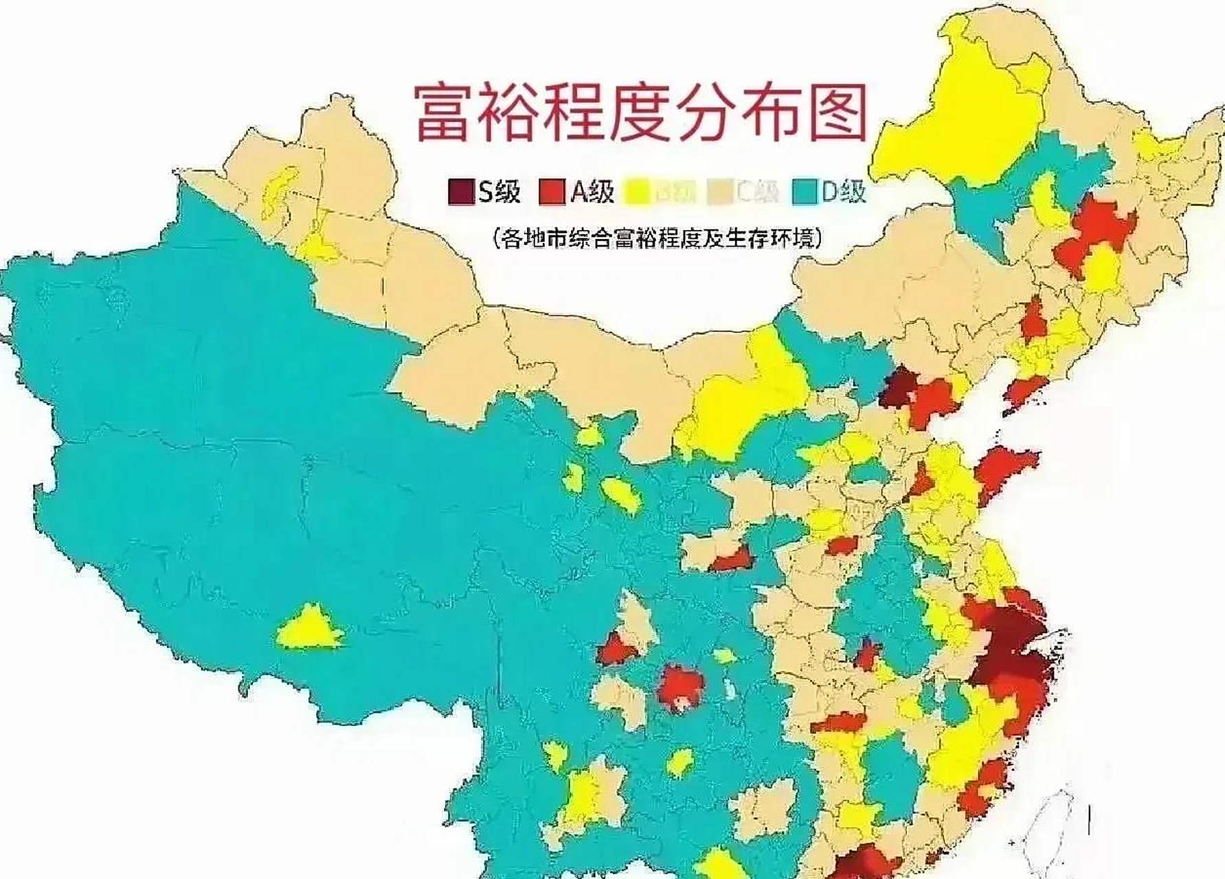中国富裕程度分布图惊人地显示了中国地区的差距如此之大.