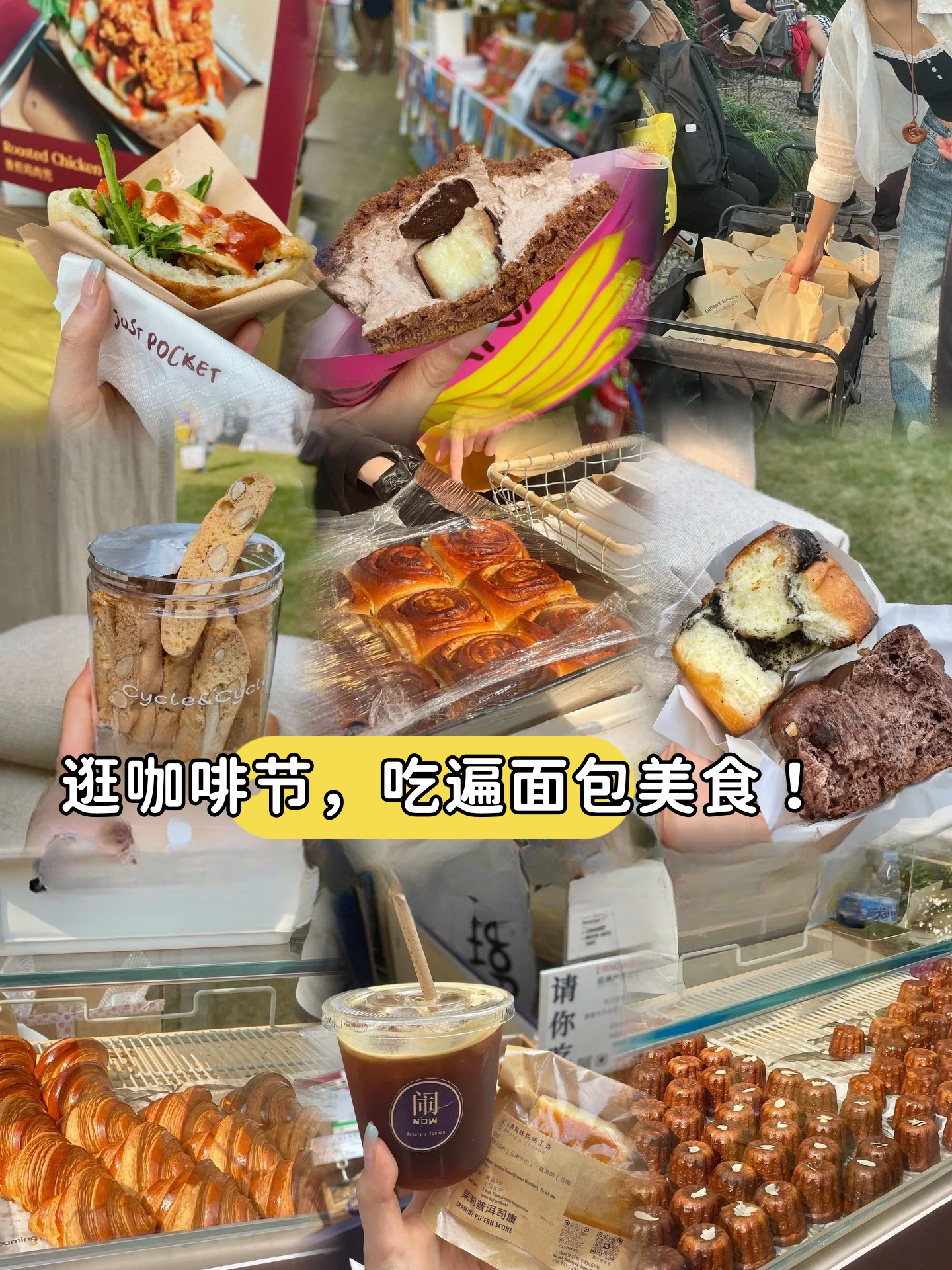 03必吃的香蕉肉桂卷肉桂味浓郁香蕉颗粒点缀
