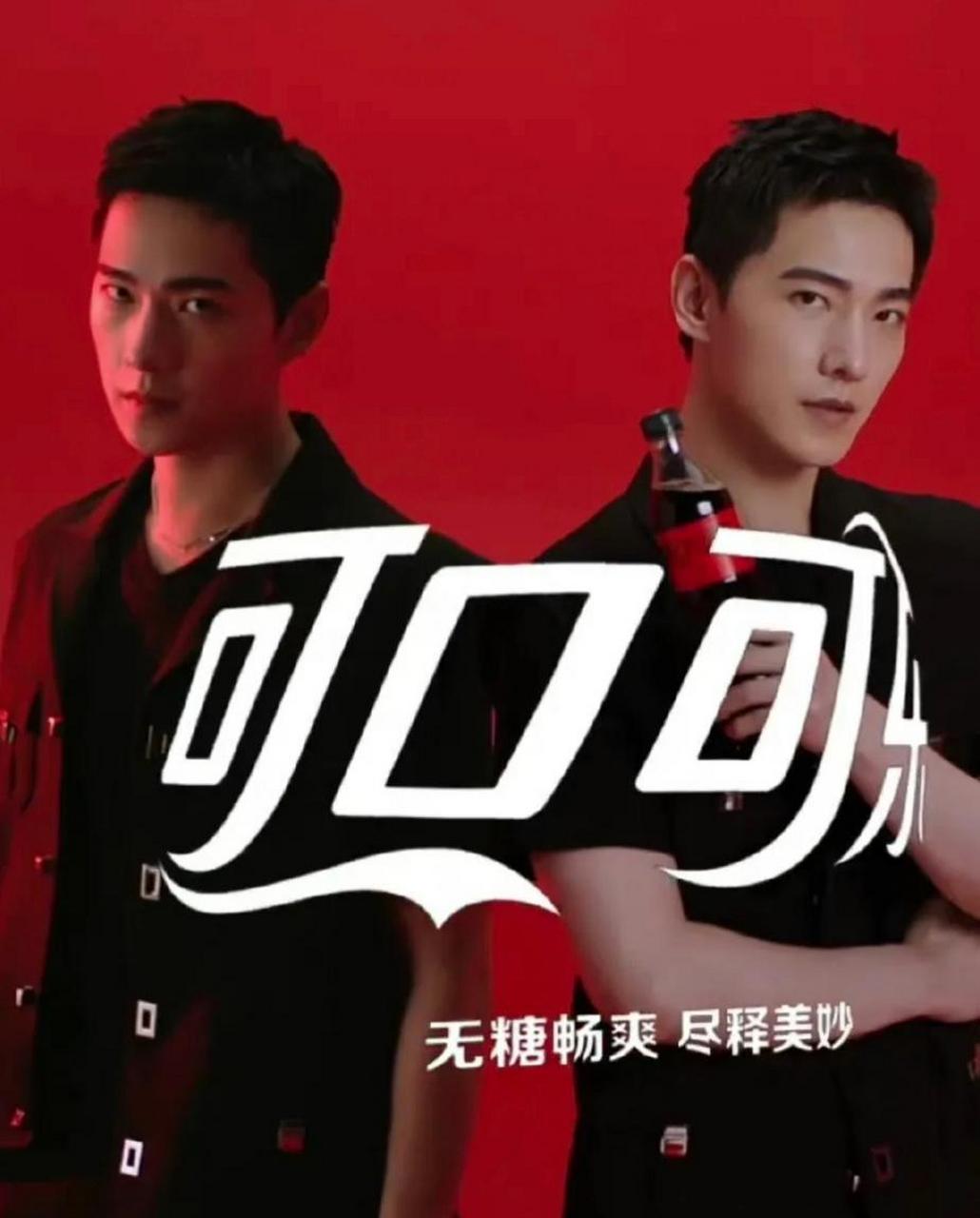 好想问杨洋一个问题:可口可乐和百事可乐到底有何区别?[滑稽]