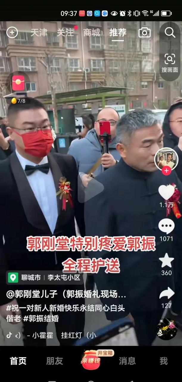谁的儿子像谁, 郭振和郭刚堂站在一起, 一看就是亲爷俩.
