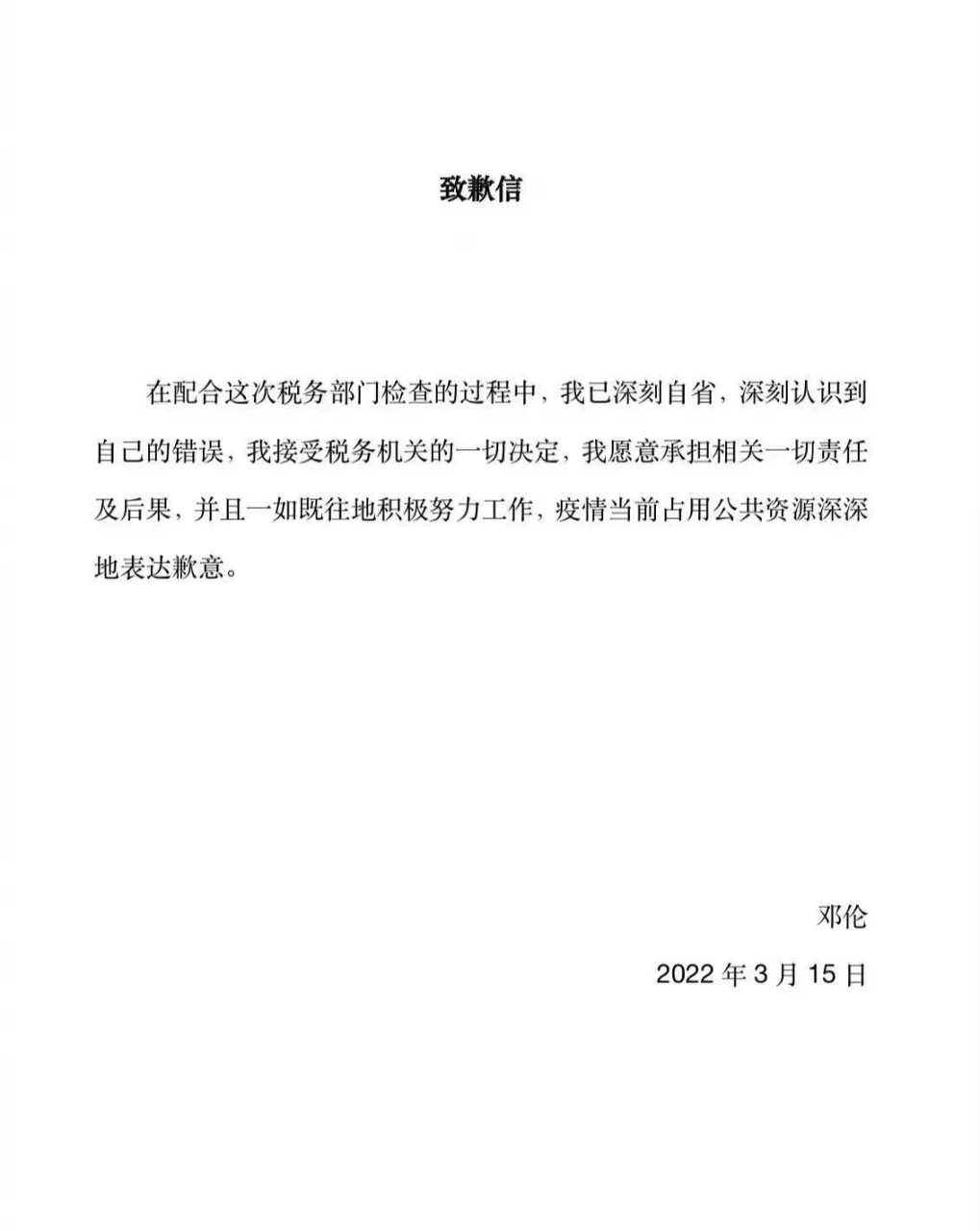 明星为什么要交税