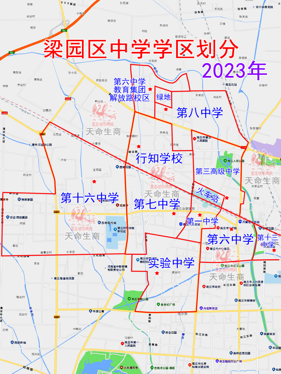 商丘动态# 【2023年商丘市梁园区小学和初中学区划分地图】  小学