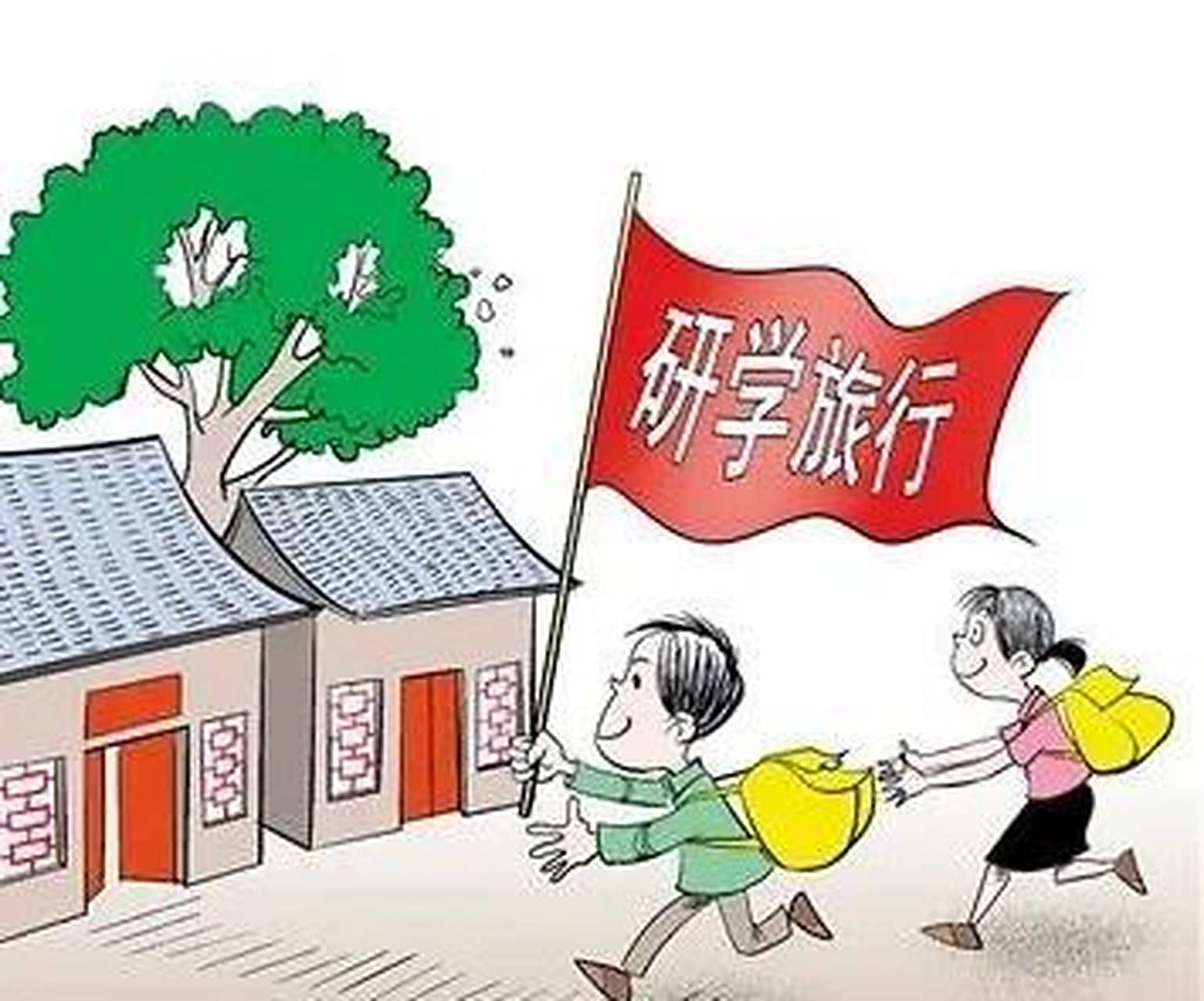 到处都是说搞研学的,从小学到初中,高中,目的地不一,收费不一.