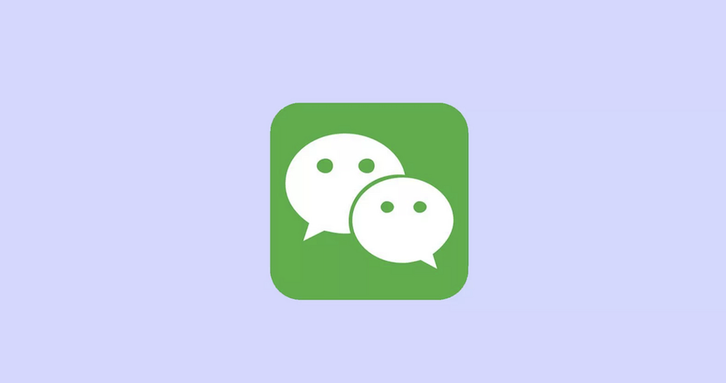 目前安卓微信发布 8.0.