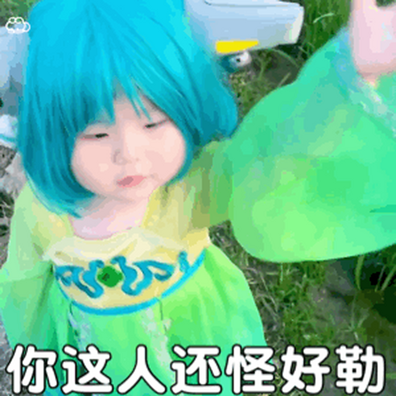 瑶一瑶表情包丨你这人还怪好嘞#表情包# #瑶一瑶表情包