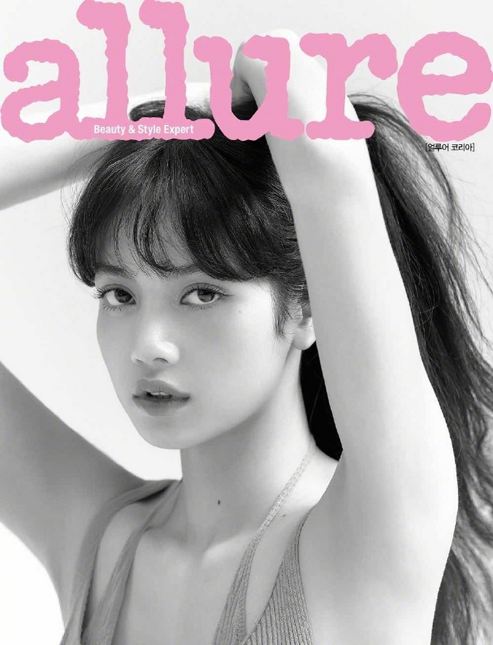 lisa,allure korea 六月刊封面,甜甜的妹妹~ #动态万粉作者撑腰计划