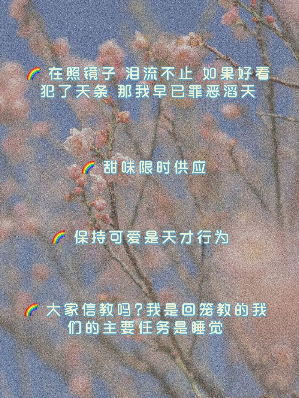 96可可爱爱de甜妹文案,可可爱爱古灵精怪  嗨,今天给大家带来的是